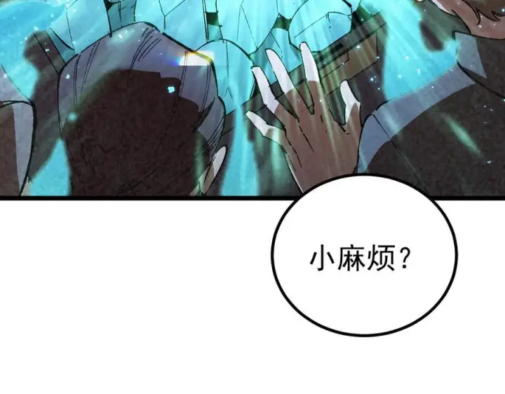 《SSS级超越常理的圣骑士》第90话 周家的难处图98
