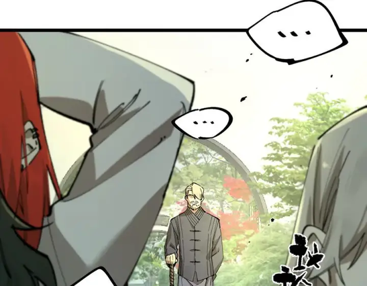 《SSS级超越常理的圣骑士》第91话 黑风山图10