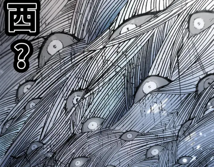 《SSS级超越常理的圣骑士》第91话 黑风山图106