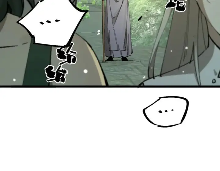 《SSS级超越常理的圣骑士》第91话 黑风山图11