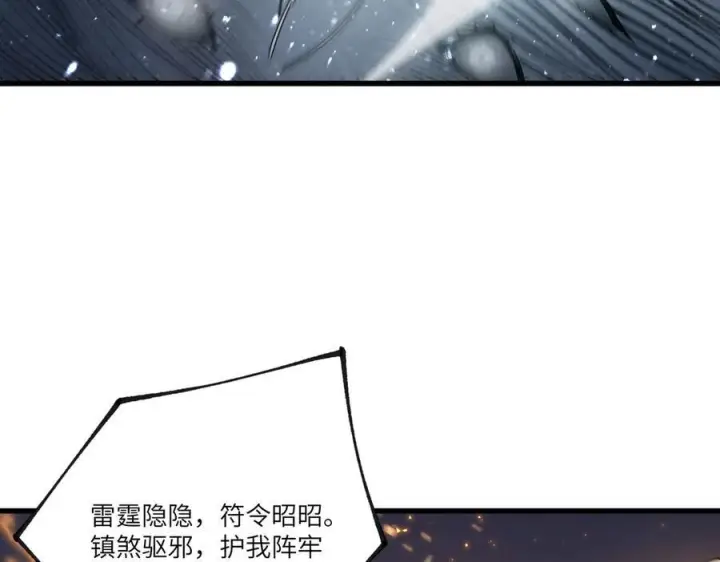 《SSS级超越常理的圣骑士》第91话 黑风山图112