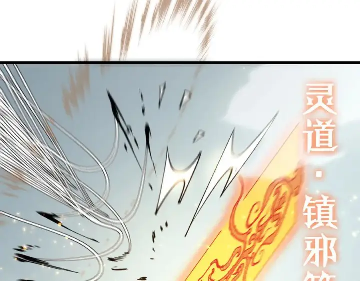 《SSS级超越常理的圣骑士》第91话 黑风山图115
