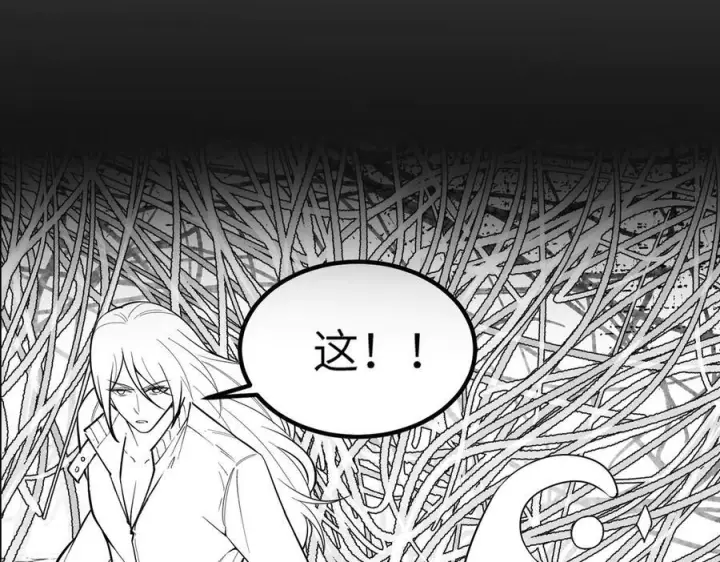 《SSS级超越常理的圣骑士》第91话 黑风山图128