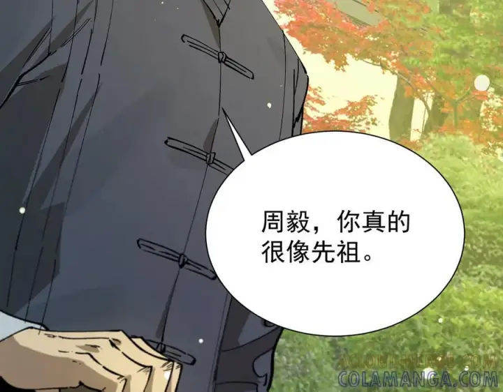 《SSS级超越常理的圣骑士》第91话 黑风山图13