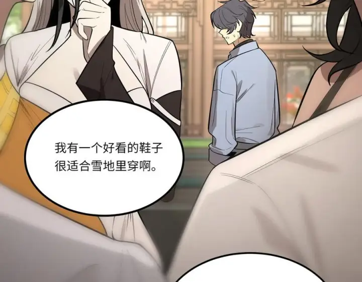 《SSS级超越常理的圣骑士》第91话 黑风山图16