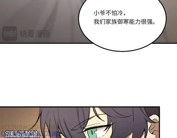 《SSS级超越常理的圣骑士》第91话 黑风山图17