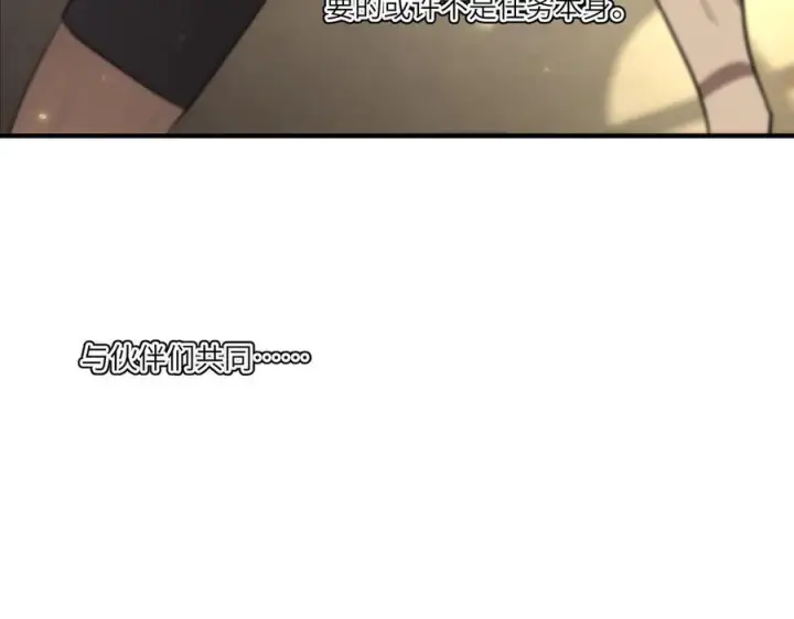 《SSS级超越常理的圣骑士》第91话 黑风山图24