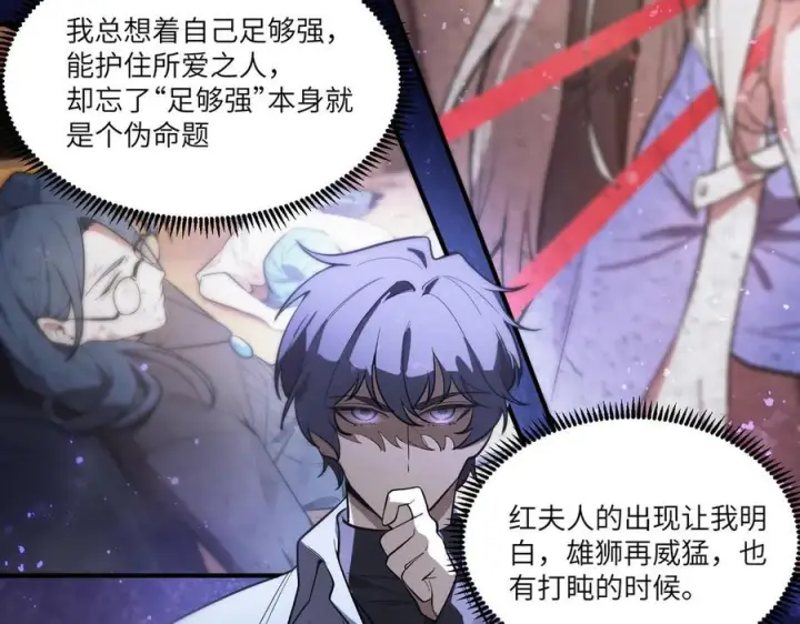 《SSS级超越常理的圣骑士》第91话 黑风山图26