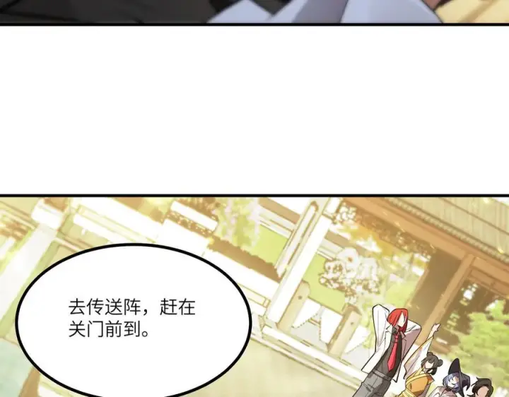《SSS级超越常理的圣骑士》第91话 黑风山图34