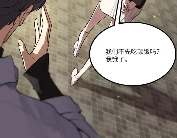 《SSS级超越常理的圣骑士》第91话 黑风山图36