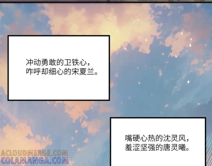 《SSS级超越常理的圣骑士》第91话 黑风山图37