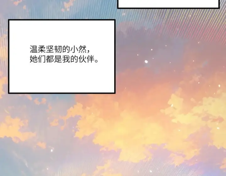 《SSS级超越常理的圣骑士》第91话 黑风山图38
