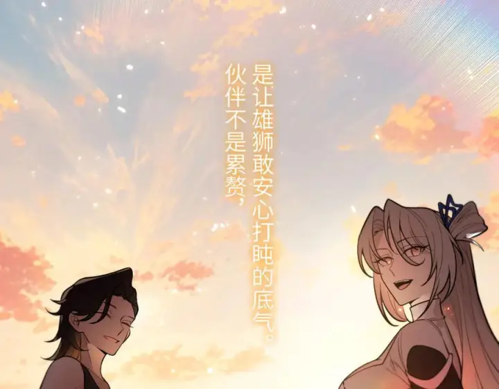 《SSS级超越常理的圣骑士》第91话 黑风山图39