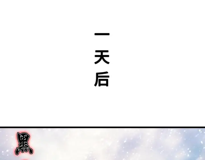 《SSS级超越常理的圣骑士》第91话 黑风山图42