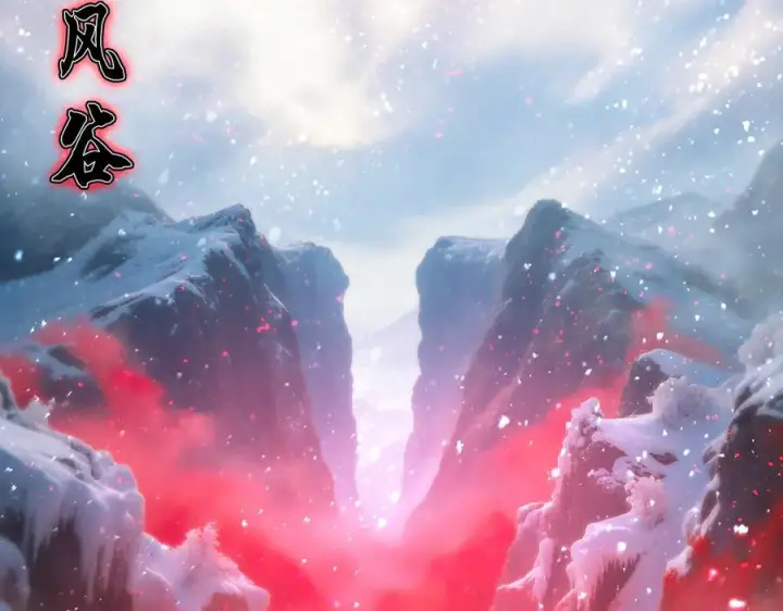 《SSS级超越常理的圣骑士》第91话 黑风山图43
