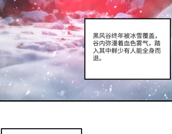 《SSS级超越常理的圣骑士》第91话 黑风山图44