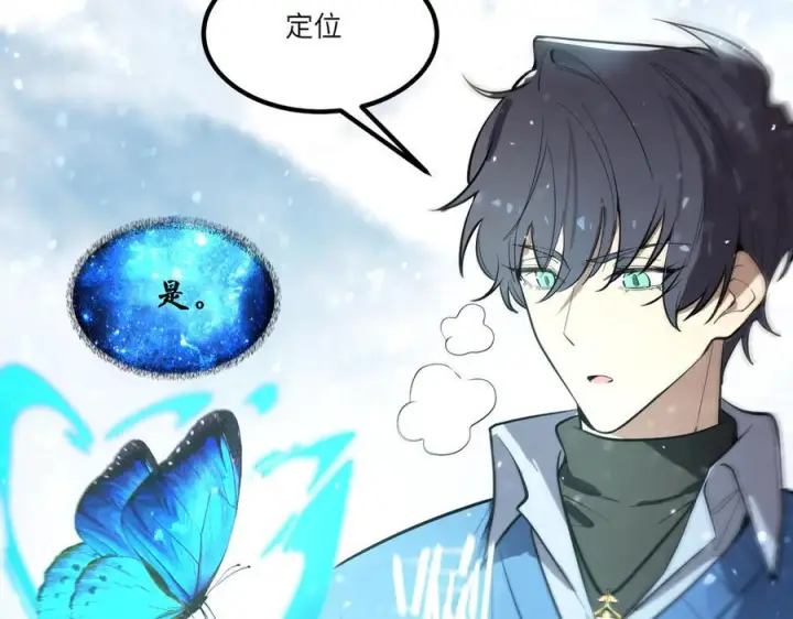 《SSS级超越常理的圣骑士》第91话 黑风山图51