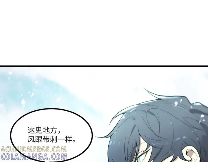 《SSS级超越常理的圣骑士》第91话 黑风山图53