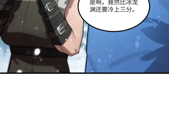 《SSS级超越常理的圣骑士》第91话 黑风山图55