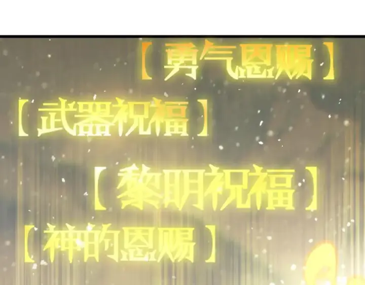 《SSS级超越常理的圣骑士》第91话 黑风山图56