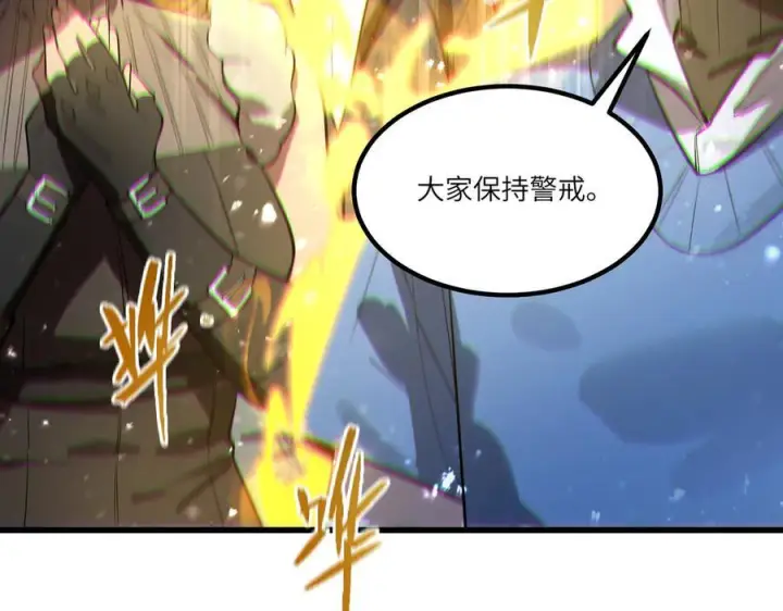 《SSS级超越常理的圣骑士》第91话 黑风山图58