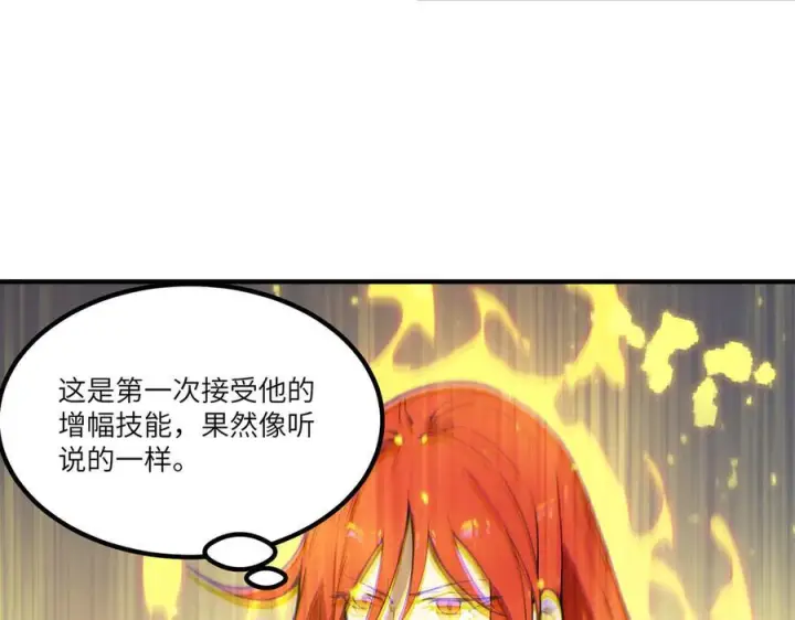 《SSS级超越常理的圣骑士》第91话 黑风山图60