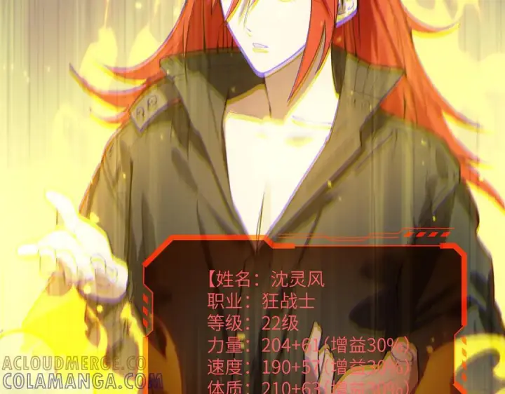 《SSS级超越常理的圣骑士》第91话 黑风山图61