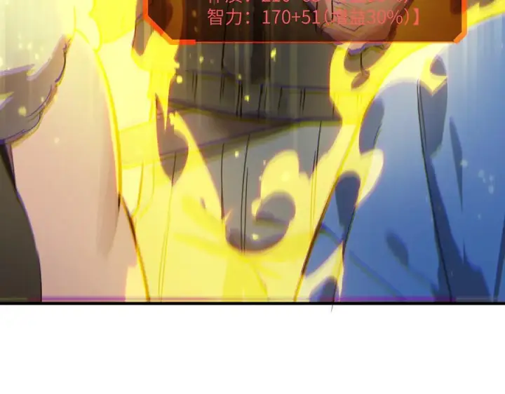 《SSS级超越常理的圣骑士》第91话 黑风山图62