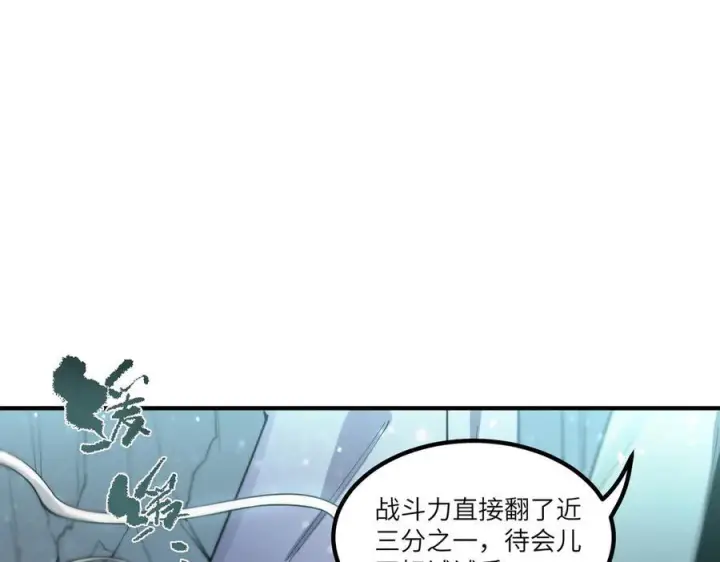 《SSS级超越常理的圣骑士》第91话 黑风山图63