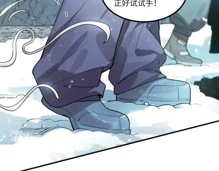 《SSS级超越常理的圣骑士》第91话 黑风山图64