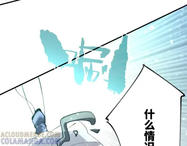 《SSS级超越常理的圣骑士》第91话 黑风山图65