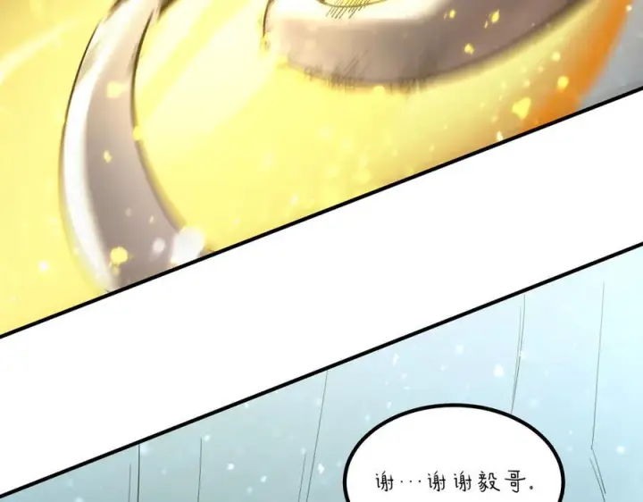 《SSS级超越常理的圣骑士》第91话 黑风山图72