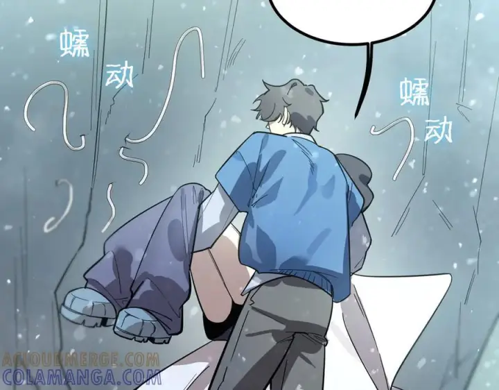 《SSS级超越常理的圣骑士》第91话 黑风山图73