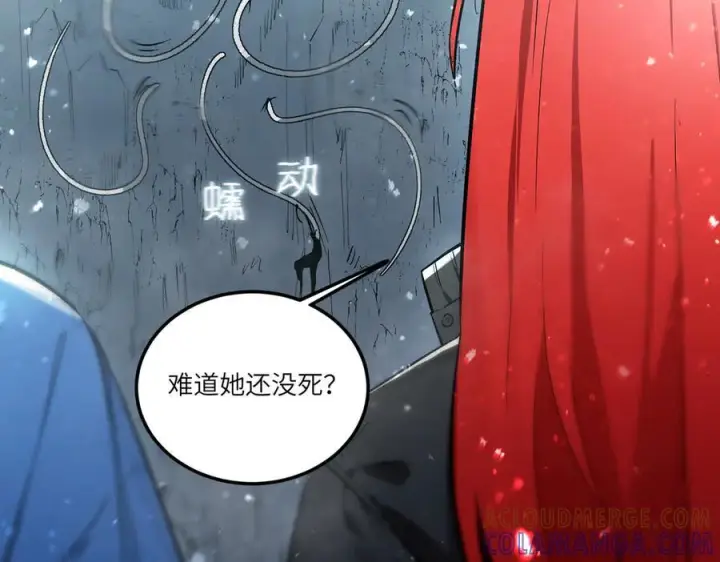 《SSS级超越常理的圣骑士》第91话 黑风山图77
