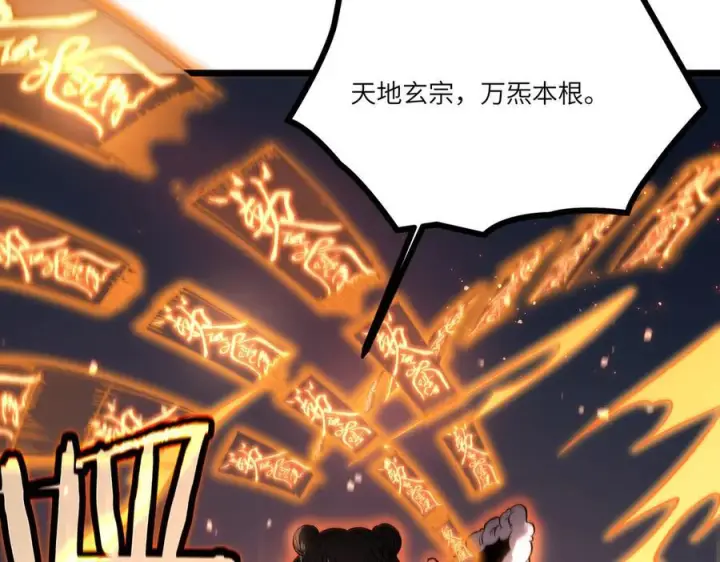 《SSS级超越常理的圣骑士》第91话 黑风山图86