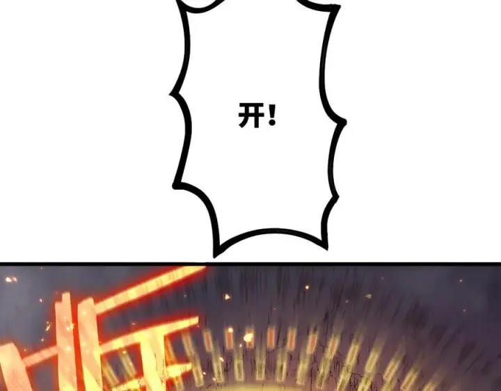 《SSS级超越常理的圣骑士》第91话 黑风山图96