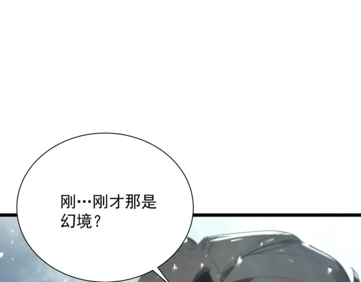 《SSS级超越常理的圣骑士》第92话 副本入口图115