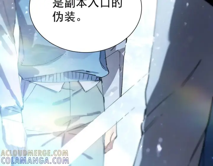 《SSS级超越常理的圣骑士》第92话 副本入口图121