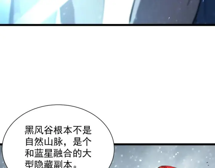 《SSS级超越常理的圣骑士》第92话 副本入口图122
