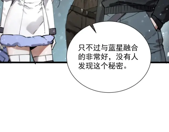 《SSS级超越常理的圣骑士》第92话 副本入口图124
