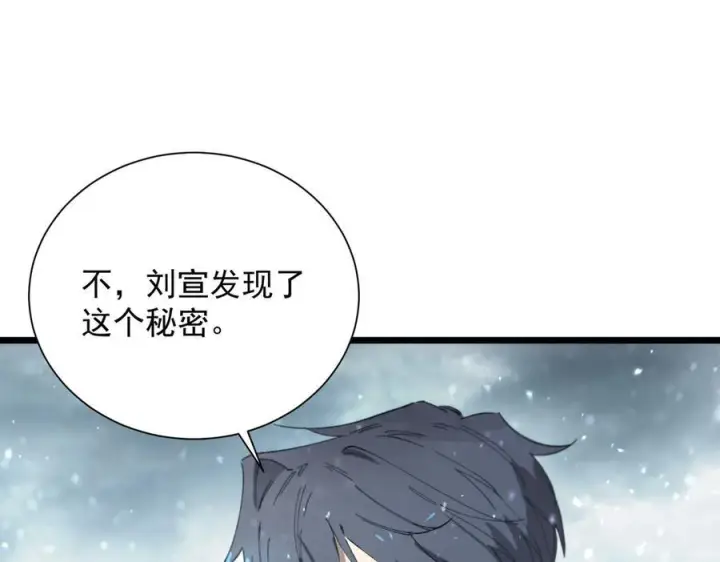 《SSS级超越常理的圣骑士》第92话 副本入口图126