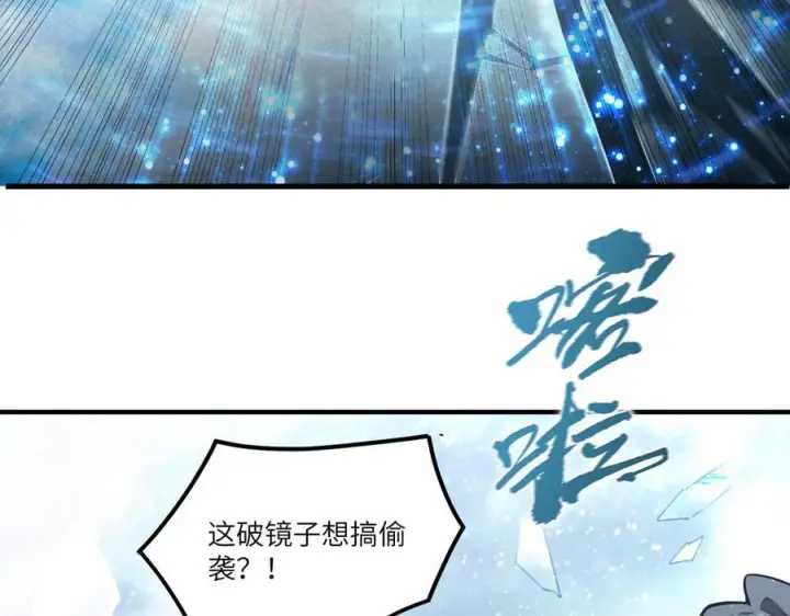 《SSS级超越常理的圣骑士》第92话 副本入口图140