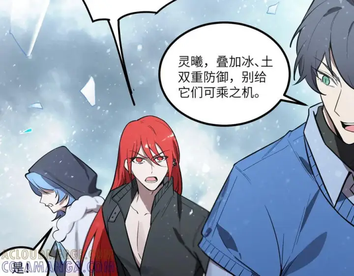 《SSS级超越常理的圣骑士》第92话 副本入口图141