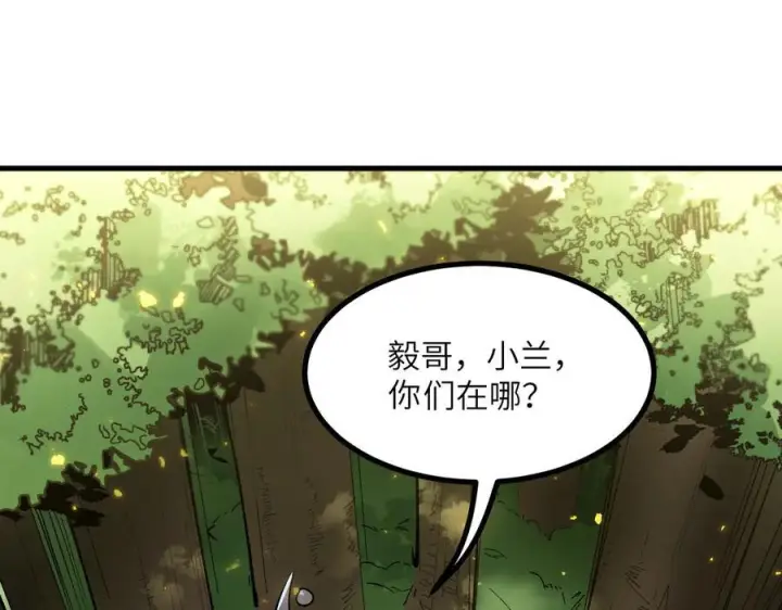 《SSS级超越常理的圣骑士》第92话 副本入口图152