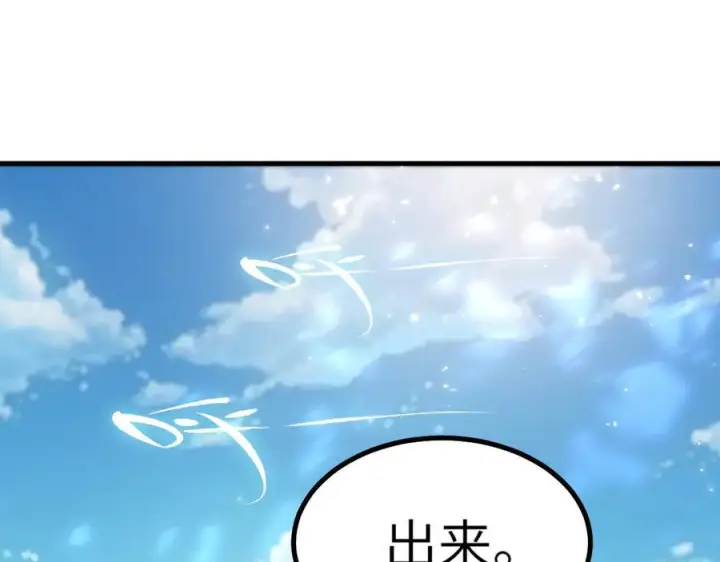 《SSS级超越常理的圣骑士》第92话 副本入口图163