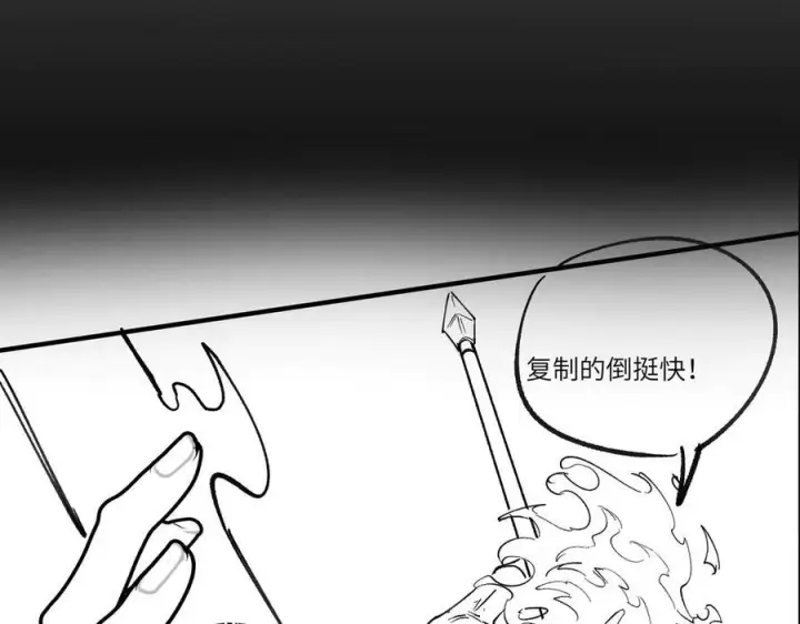 《SSS级超越常理的圣骑士》第92话 副本入口图171