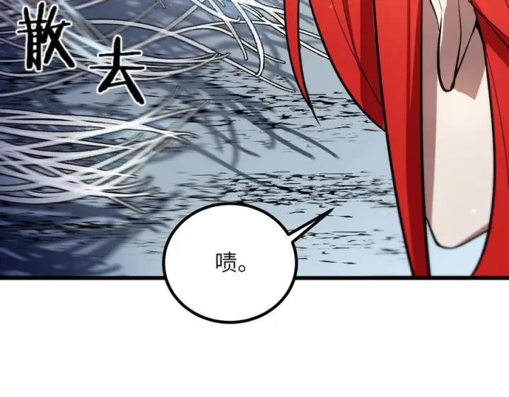 《SSS级超越常理的圣骑士》第92话 副本入口图18