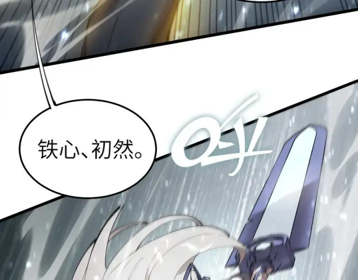 《SSS级超越常理的圣骑士》第92话 副本入口图42