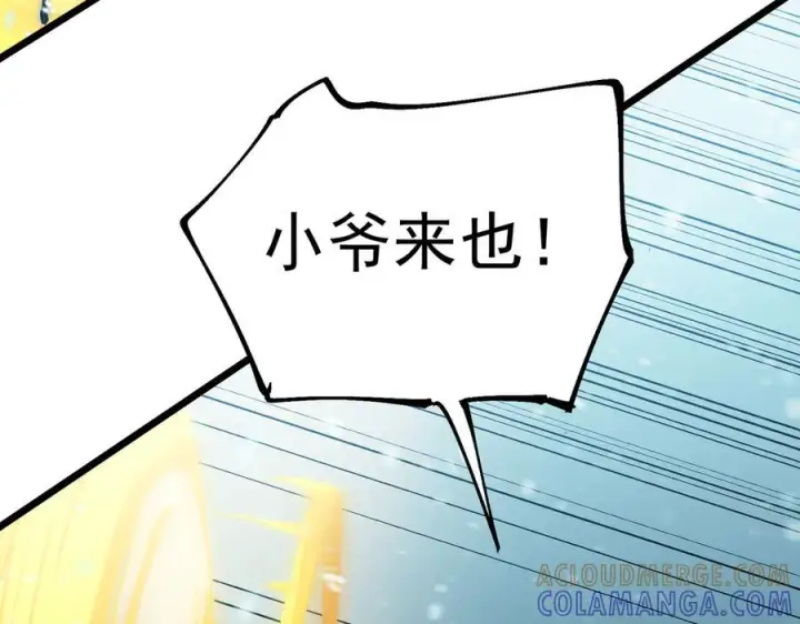 《SSS级超越常理的圣骑士》第92话 副本入口图57