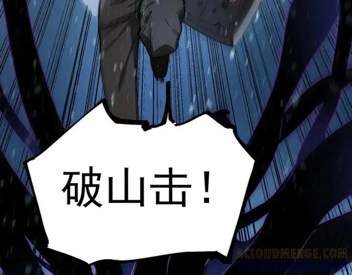 《SSS级超越常理的圣骑士》第92话 副本入口图61